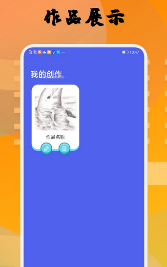 memopad绘画板最新版下载-memopad绘画板app下载v100