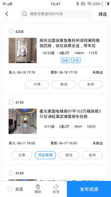 房产小帮手app官网下载-房产小帮手最新版本下载v1.0.0