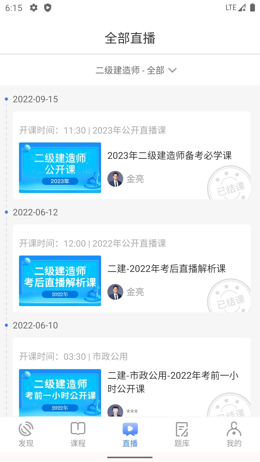 勤学课堂app官网下载-勤学课堂最新版本下载v1.0