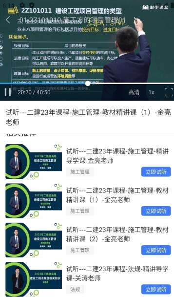 勤学课堂app官网下载-勤学课堂最新版本下载v1.0