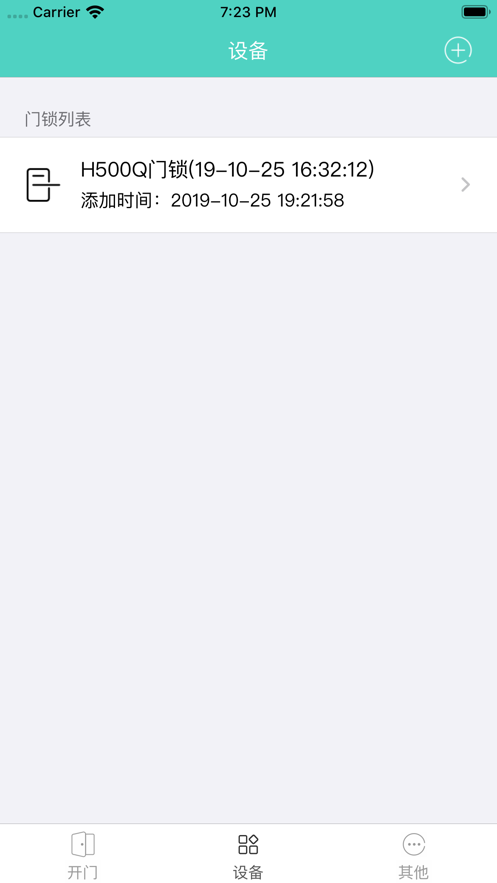 派瑞门锁app下载-派瑞门锁app官方版下载v1.0