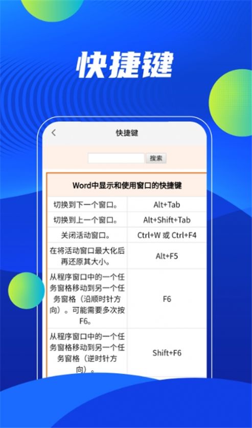 word在线办公app下载安装-word在线办公下载v1.0