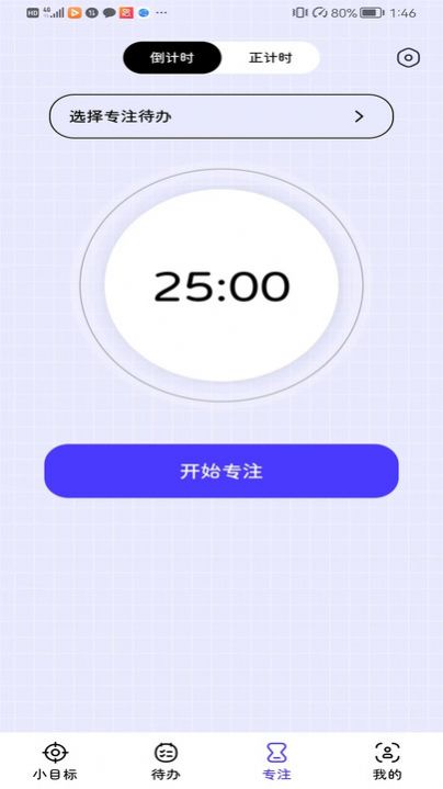 兔叽计划官方下载-兔叽计划app下载v1.0.1