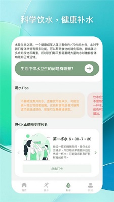 每日健步app下载官方版-每日健步app下载v1.0.1