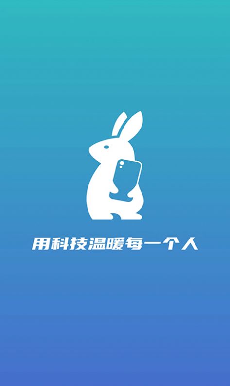 领兔app下载-领兔安卓最新版下载v1.0