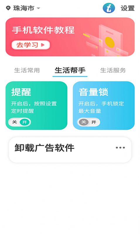 领兔app下载-领兔安卓最新版下载v1.0