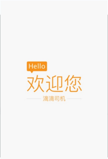 滴滴抢单神器免费官方下载-滴滴抢单神器免费app下载v6.1.12