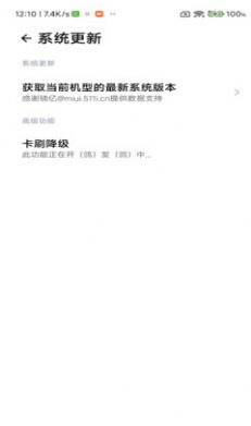 SuperMIUIapp下载官方版-SuperMIUIapp下载v3.6.9