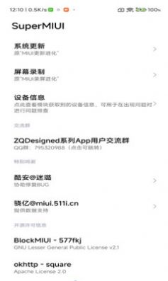 SuperMIUIapp下载官方版-SuperMIUIapp下载v3.6.9