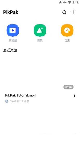 PikPak免费版最新版下载-PikPak免费版app下载v1.8.1