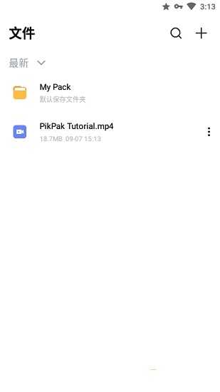 PikPak免费版最新版下载-PikPak免费版app下载v1.8.1