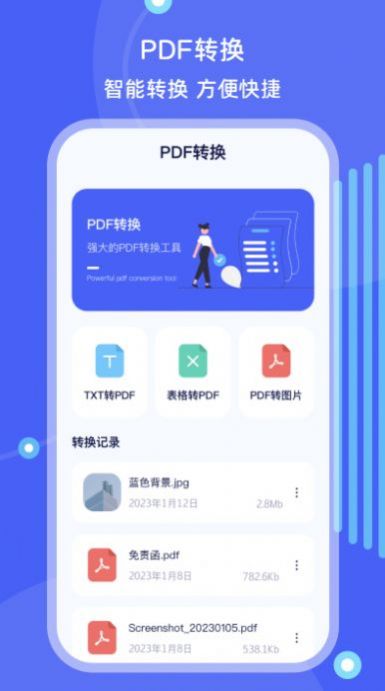 手机搬家文件管理app下载-手机搬家文件管理app官方版下载v4.1.1