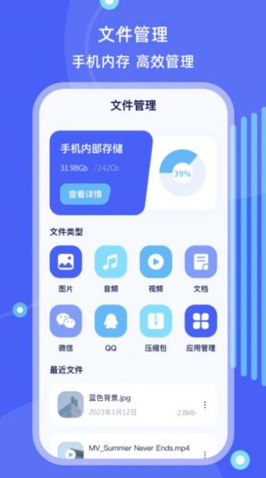 手机搬家文件管理app下载-手机搬家文件管理app官方版下载v4.1.1