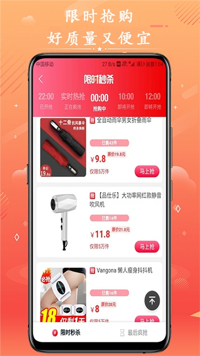 领券么官方下载-领券么app下载v1.1.6