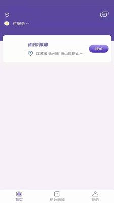 到时app下载-到时手机版下载v1.0.0