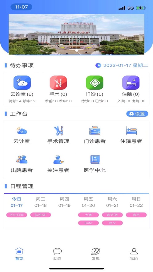 云肿好医生app官方下载安装-云肿好医生软件下载v1.0.0