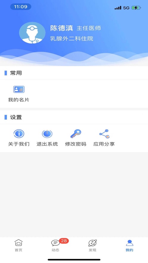 云肿好医生app官方下载安装-云肿好医生软件下载v1.0.0