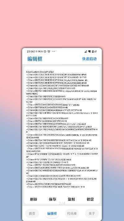 lumnytool画质助手120帧安卓下载-lumnytool画质助手120帧app下载v3.1.0.1