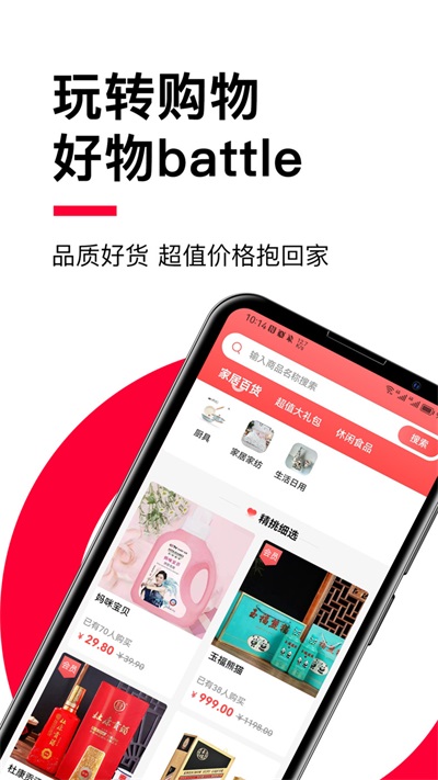 贝友商城最新版下载-贝友商城app下载v1.0.2