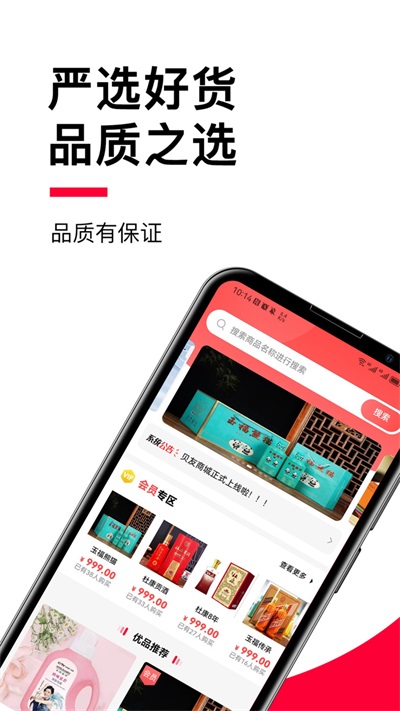 贝友商城最新版下载-贝友商城app下载v1.0.2