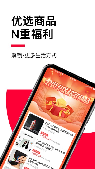 贝友商城最新版下载-贝友商城app下载v1.0.2