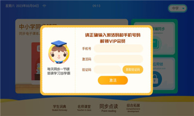 学霸云书包下载安装官方版-学霸云书包手机客户端下载v1.0