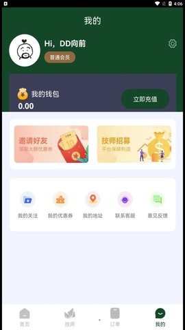 泰境推拿app官方下载最新版-泰境推拿手机版下载v1.0