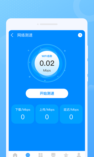 超闪WiFiapp下载-超闪WiFi安卓最新版下载v1.0