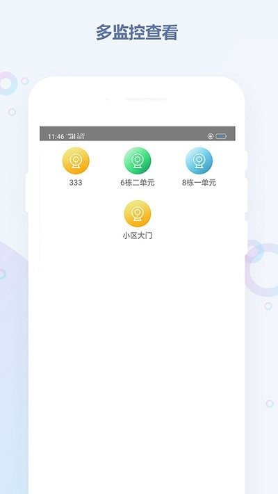 易安门禁官方版下载-易安门禁app下载v1.0