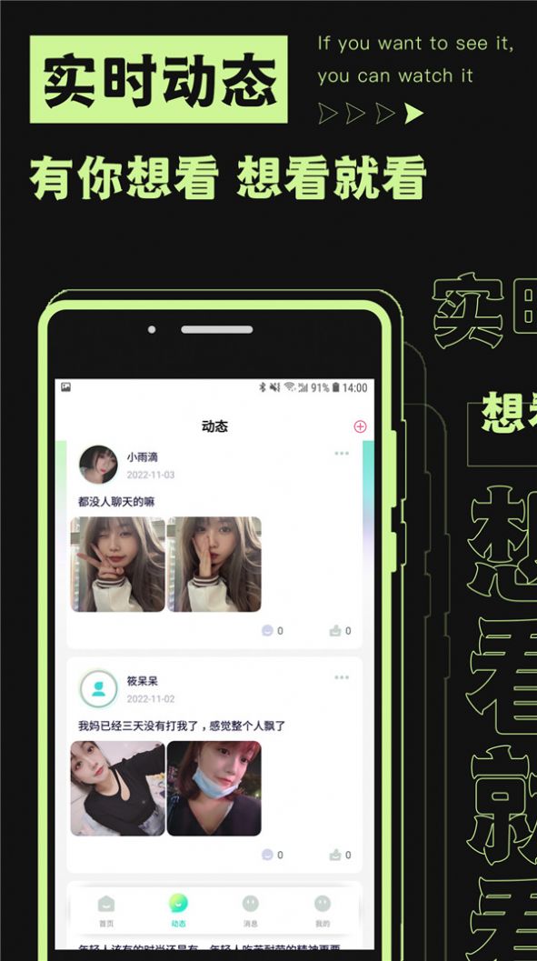 焦甜最新版下载-焦甜app下载v1.0