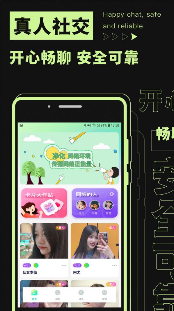 焦甜最新版下载-焦甜app下载v1.0