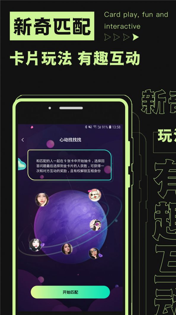 焦甜最新版下载-焦甜app下载v1.0