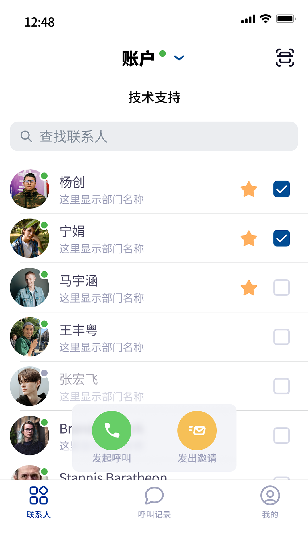 百智行app下载官方版-百智行app下载v1.0