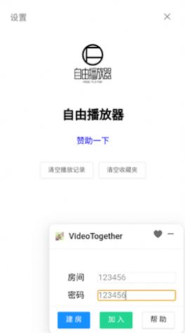 自由播放器app官方下载最新版-自由播放器手机版下载v1.0