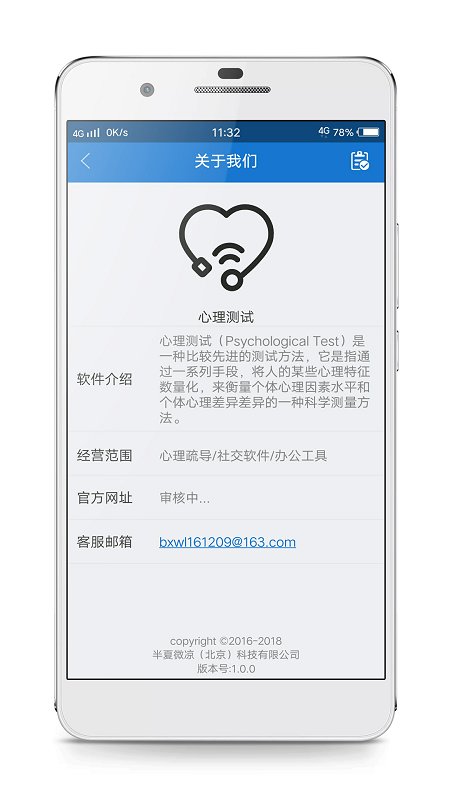 心理倾诉官方下载-心理倾诉app下载v1.0