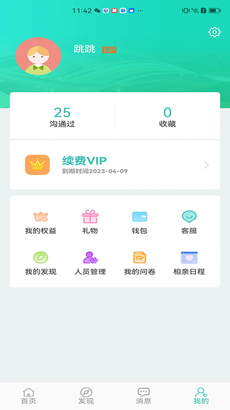 聘像app官网下载-聘像最新版本下载v1.0