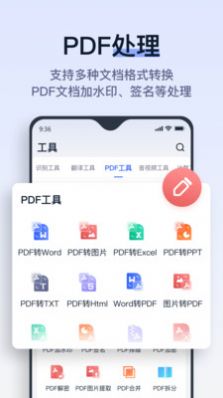 拍试卷app下载官方版-拍试卷app下载v1.0