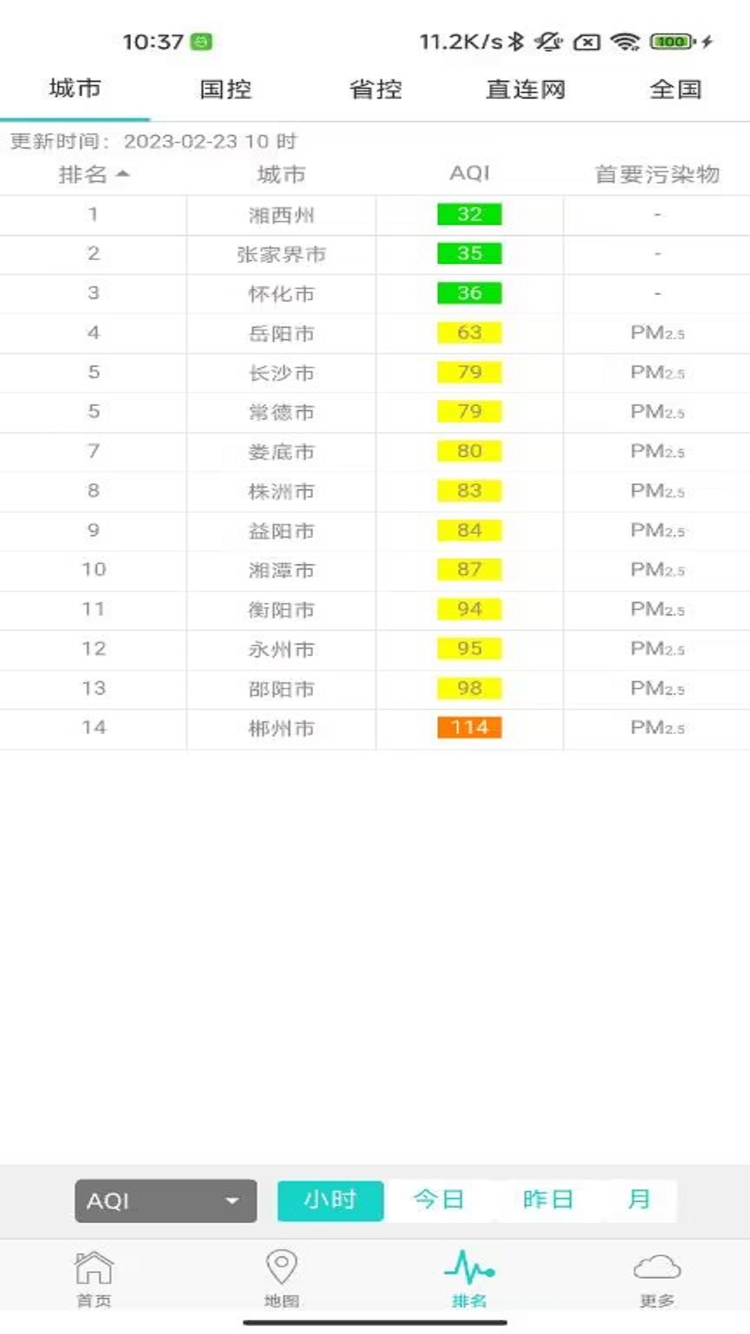 湖南空气质量最新版下载2022-湖南空气质量官方正版2022下载v1.0