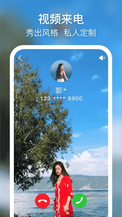 摩嘎来电闪光app下载官方版-摩嘎来电闪光app下载v1.0