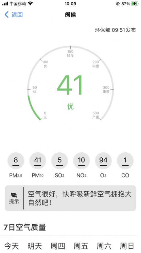 风灵天气app下载-风灵天气手机版下载v1.0