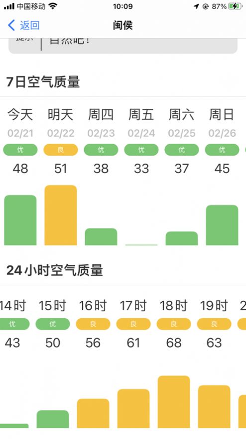 风灵天气app下载-风灵天气手机版下载v1.0