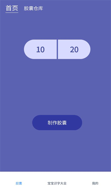 拾光胶囊app安卓下载-拾光胶囊app官方下载v1.0