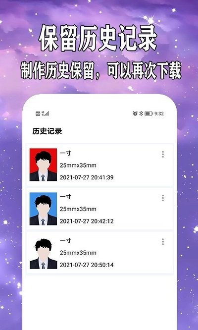 爱制作证件照最新版下载-爱制作证件照app下载v1.0