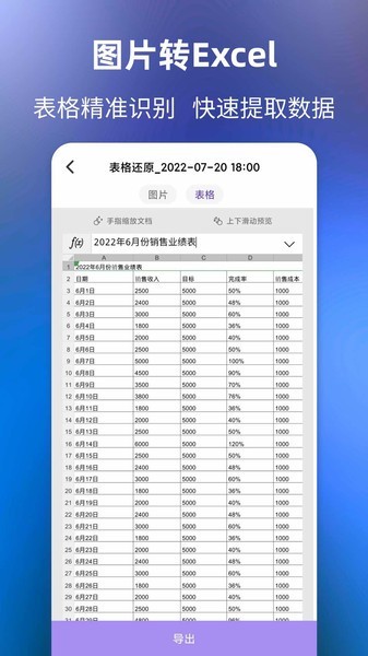 文字提取大师最新版下载-文字提取大师app下载v1.0