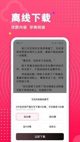 腐竹免费小说官方下载-腐竹免费小说app下载v1.0