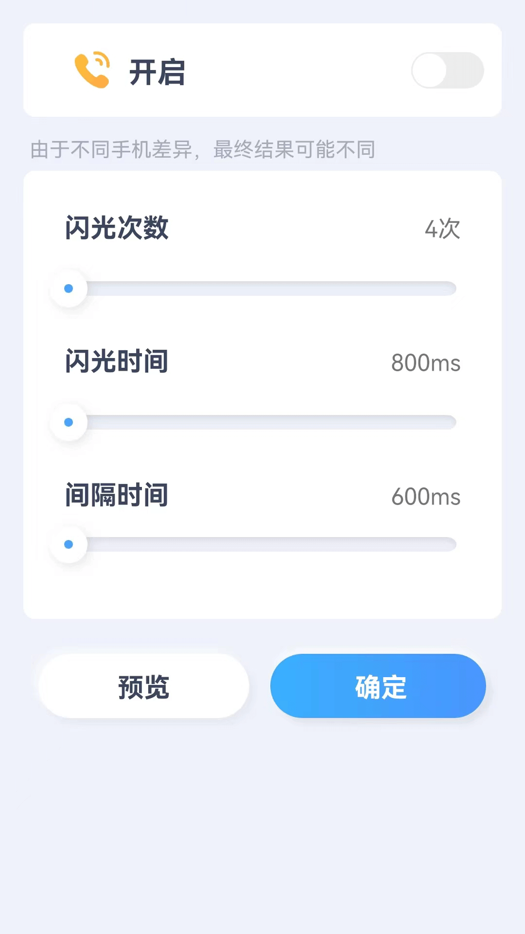 贝壳来电app下载-贝壳来电app官方版下载v1.0