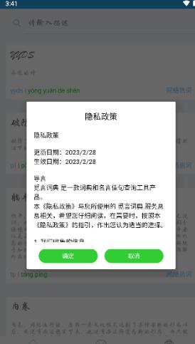 觅言词典官网版下载-觅言词典安卓手机版下载v1.0