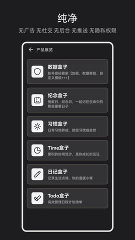 Time盒子时间管理官方版下载-Time盒子时间管理app下载v1.0