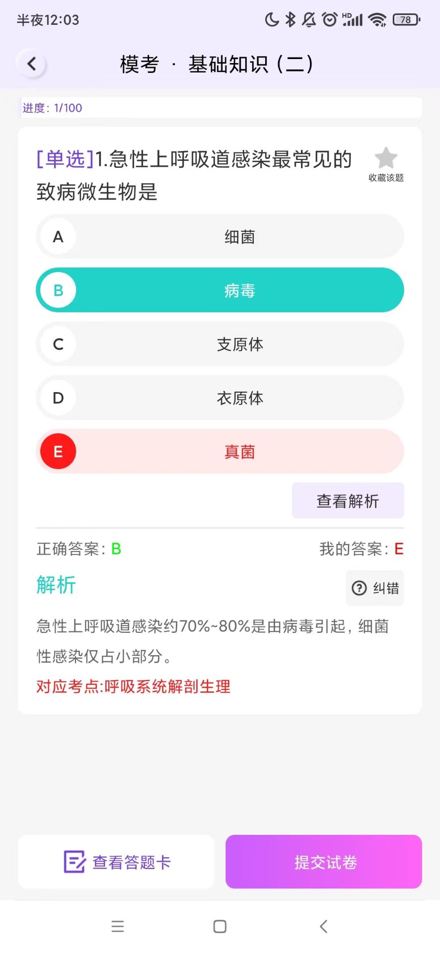 护理智库app下载官方版-护理智库app下载v1.0