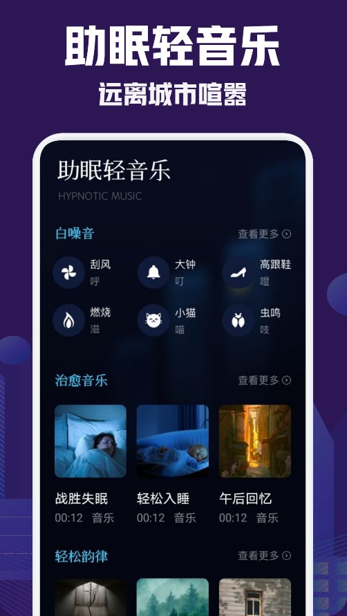 小红睡眠音乐最新版下载2022-小红睡眠音乐官方正版2022下载v1.0